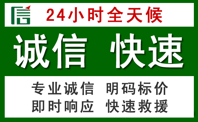 太谷区道路救援 太谷区汽车救援